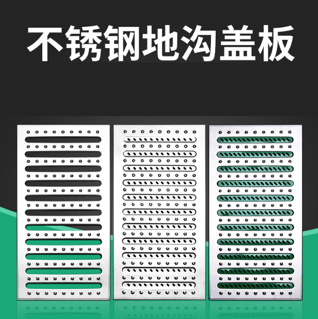 固原不锈钢沟盖板展示