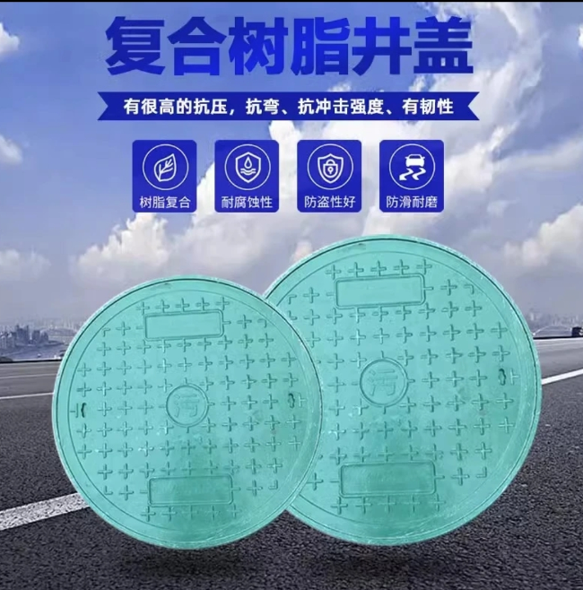 固原树脂复合圆井展示